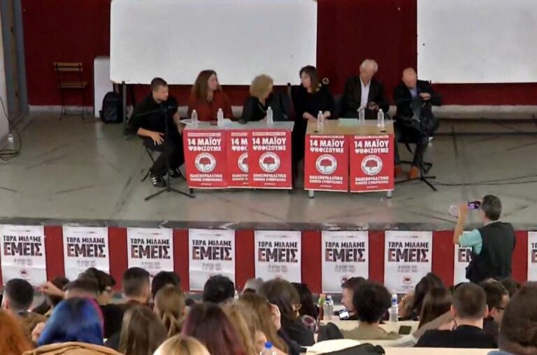 «Από τη δίκη της Χρυσής Αυγής μέχρι τα Τέμπη»- Σε συναισθηματικά φορτισμένο κλίμα η εκδήλωση της νομικής σχολής του ΑΠΘ