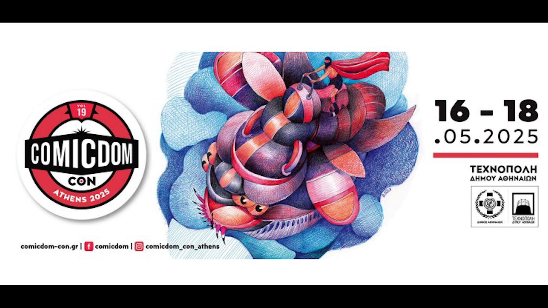Comicdom CON Athens 2025: Η καρδιά των comics χτυπά στην Τεχνόπολη από τις 16 έως τις 18 Μαΐου