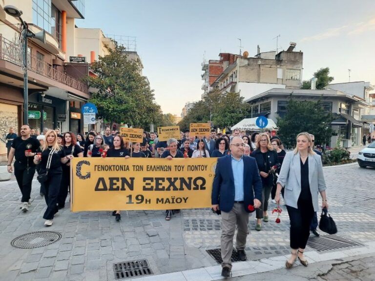 Σέρρες: Τιμή στα θύματα της Γενοκτονίας των Ελλήνων του Πόντου