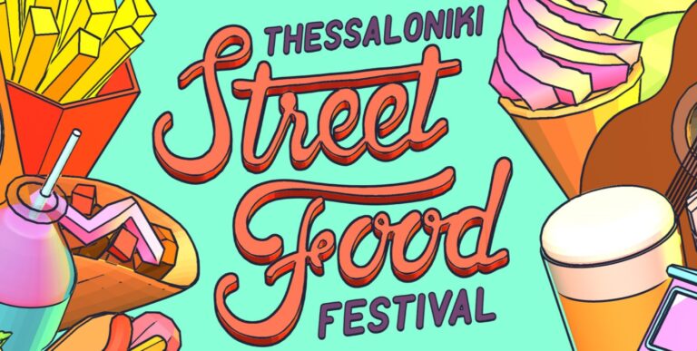 Thessaloniki Street Food Festival 2025- Για πρώτη φορά στην ιστορία του για πέντε συνεχόμενες μέρες