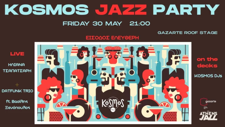 Το Kosmos Jazz Party της χρονιάς στο Gazarte, με ελεύθερη είσοδο – Παρασκευή 30 Μαΐου 2025, στις 21:00