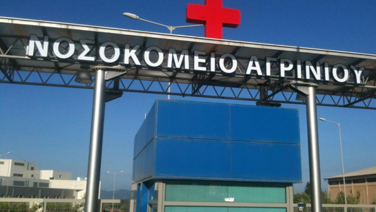 Αγρίνιο: Σε κρίσιμη κατάσταση νοσηλεύεται η 56χρονη που υπέστη ηλεκτροπληξία στο σπίτι της