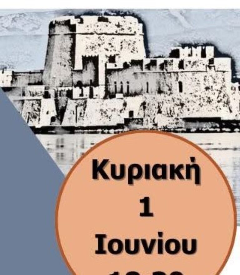 Ναύπλιο: Συζητούν για τις ανεμογεννήτριες της Αργολίδας