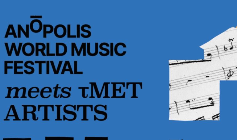 Anopolis World Music Festival στην Άνω Πόλη Θεσσαλονίκης