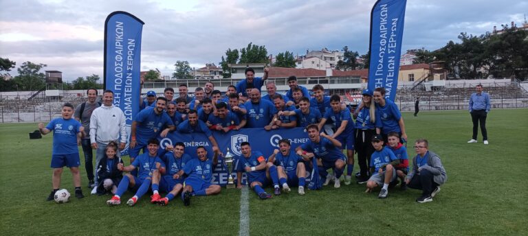 Σέρρες: Κυπελλούχος ο Απόλλων Παραλιμνίου που “έγραψε” ιστορία