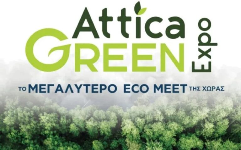 4η Attica Green Expo: Από 28 έως 31 Μαΐου στο Κλειστό Ολυμπιακό Γήπεδο Π. Φαλήρου Tae Kwon Do