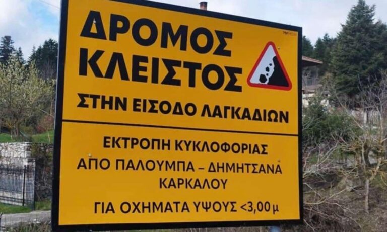 ΚΚΕ Πελοποννήσου: Για τον δρόμο των Λαγκαδίων είναι όλοι συνυπεύθυνοι και συνένοχοι
