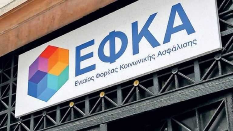 e-Ε.Φ.Κ.Α: Διακοπή λειτουργίας των μηχανημάτων ηλεκτρονικών υπηρεσιών ΚΕΑΟ