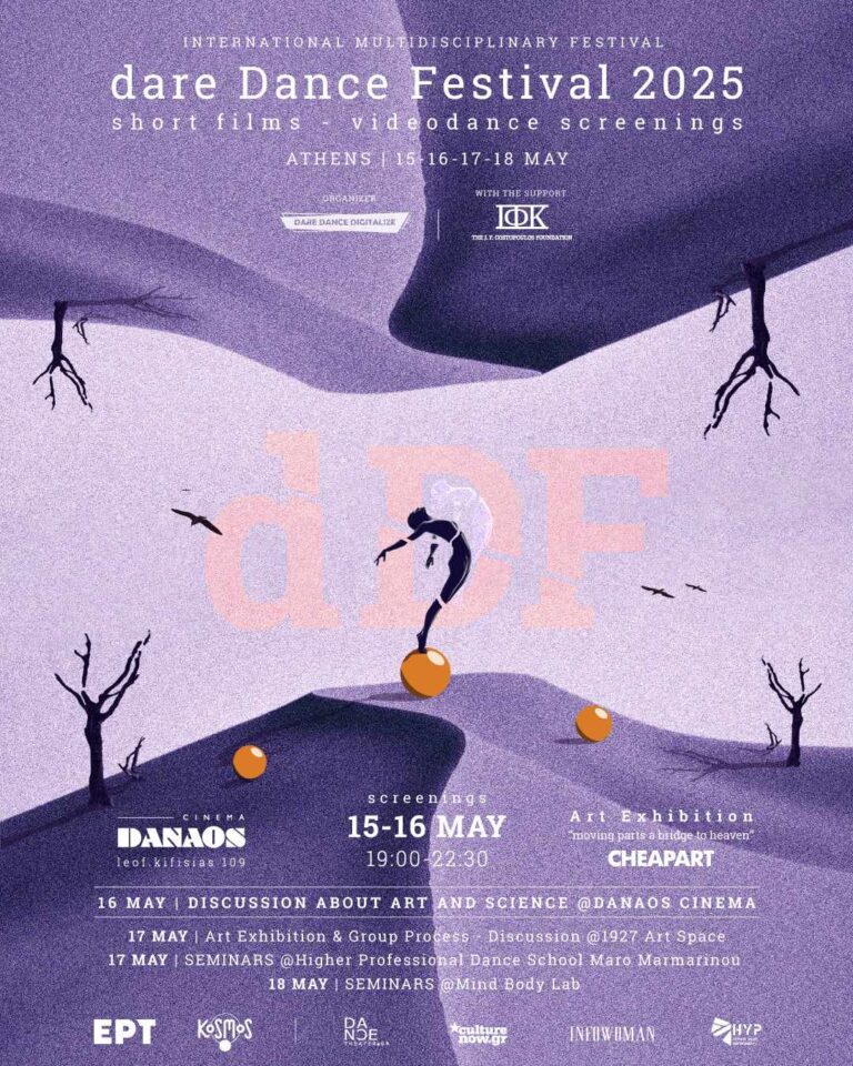 Έρχεται το 4ο dare Dance Festival στον κινηματογράφο Δαναό