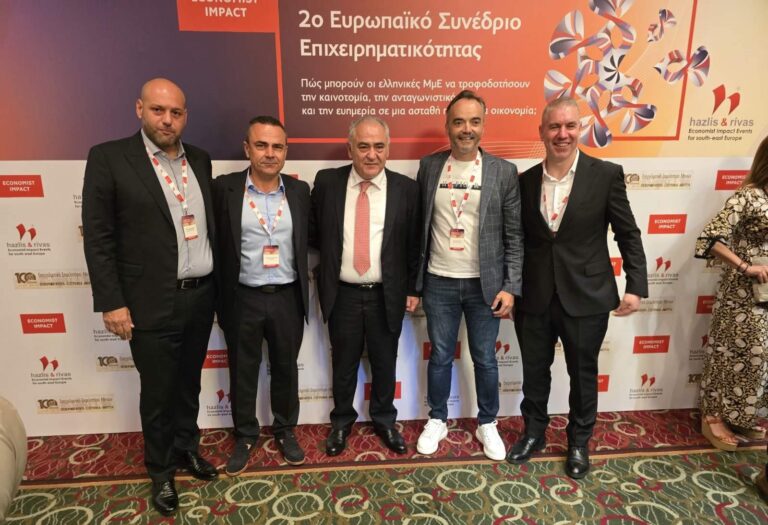 Συμμετοχή του ΕΒΕ Καρδίτσας στο 2ο Συνέδριο Επιχειρηματικότητας