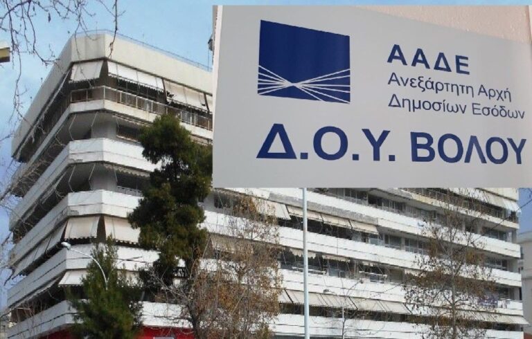 Συγκέντρωση διαμαρτυρίας για την αυτοτέλεια της Δ.Ο.Υ Βόλου