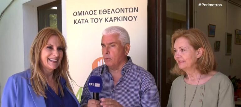 Σάμος: Τετραήμερο εξετάσεων για τον καρκίνο του δέρματος