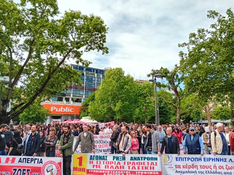 Εργατικό Κέντρο Λάρισας: «Η Πρωτομαγιά στέλνει μήνυμα ενάντια στην εκμετάλλευση»