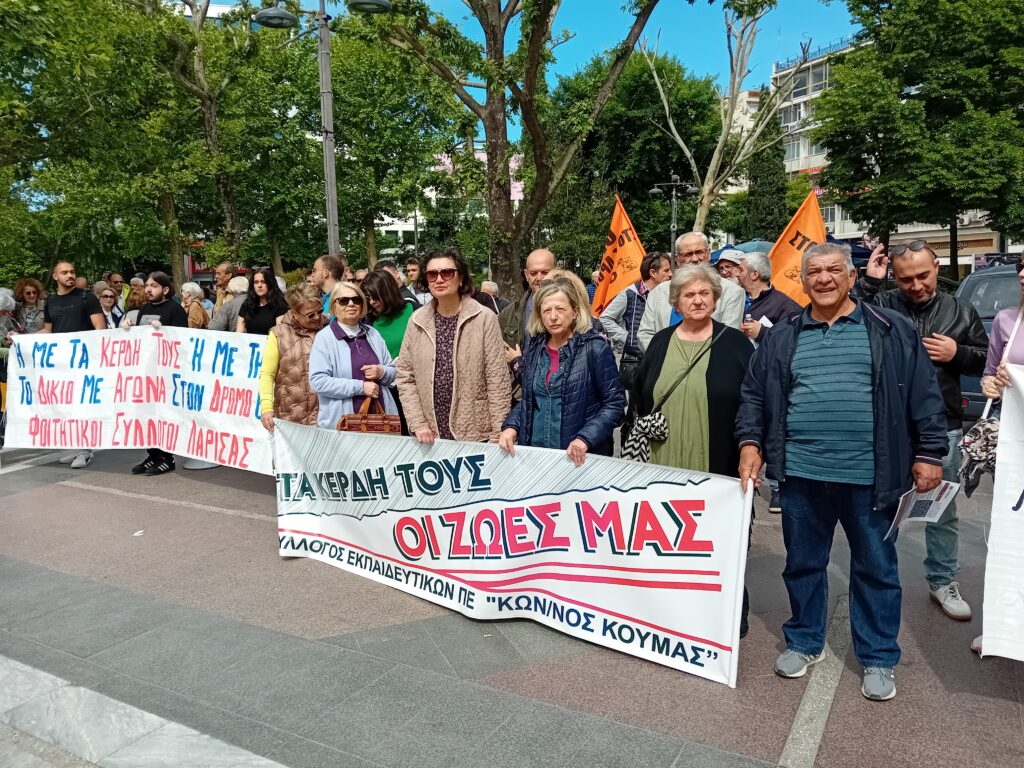 Εργατικό Κέντρο Λάρισας: “Η Πρωτομαγιά στέλνει μήνυμα ενάντια στην εκμετάλλευση και τη βαρβαρότητα”