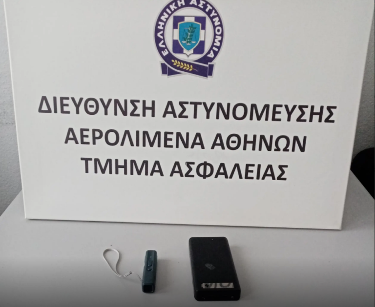 Δύο συλλήψεις για ληστεία στο πάρκινγκ  του αεροδρομίου «Ελευθέριος Βενιζέλος»