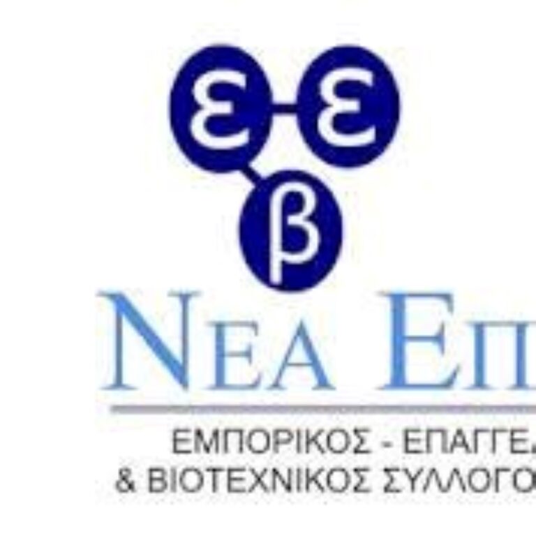 Στο Λεωνίδιο το συνέδριο της Πελοποννησιακής Ομοσπονδίας Εμπορίου και Επιχειρηματικότητας