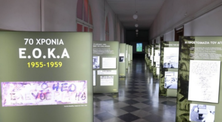 Θεσσαλονίκη: Έκθεση φωτογραφιών για την ΕΟΚΑ και τον Εθνικοαπελευθερωτικό αγώνα της Κύπρου (1955-59)