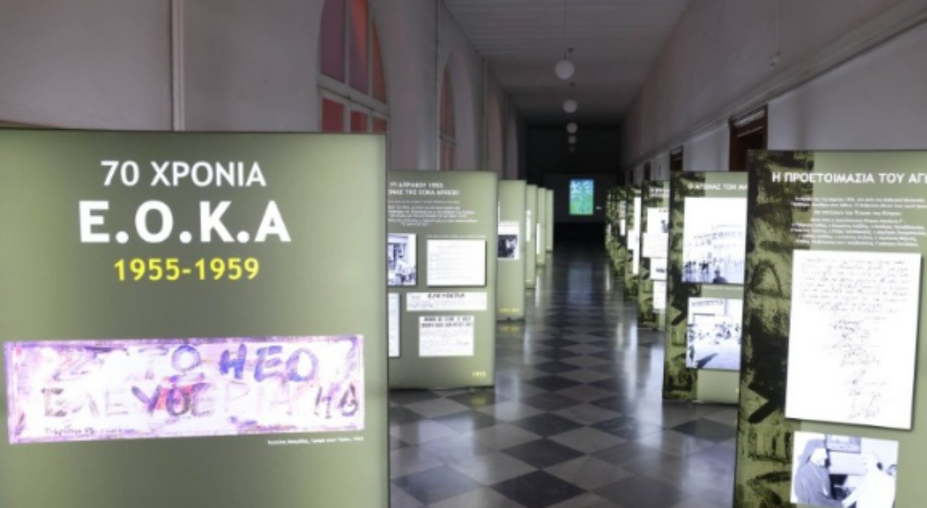 Θεσσαλονίκη: Έκθεση φωτογραφιών για την ΕΟΚΑ και τον Εθνικοαπελευθερωτικό αγώνα της Κύπρου (1955-59)