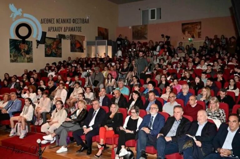 Αρχίζει στην Κόρινθο το 3ο διεθνές νεανικό φεστιβάλ αρχαίου δράματος