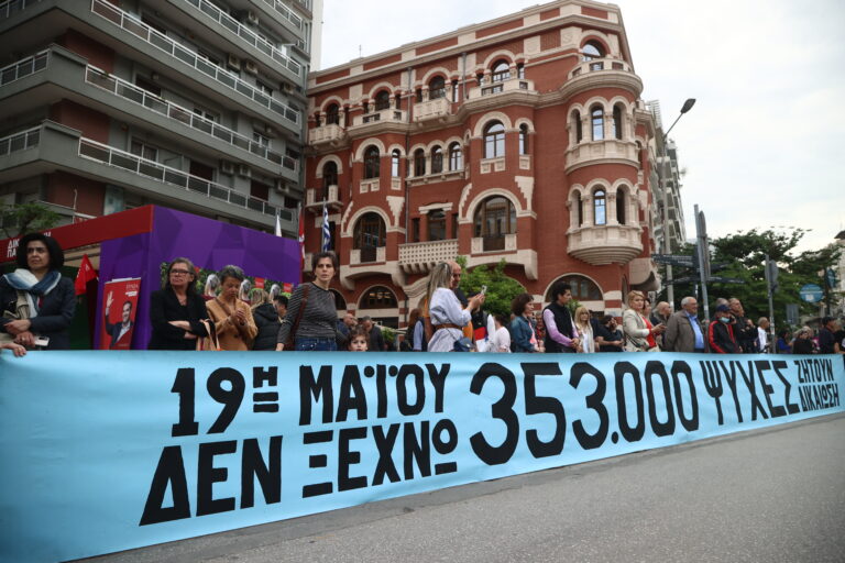 Εκδηλώσεις μνήμης και καταδίκης για τη σφαγή 353.000 ανθρώπων – 106 χρόνια από τη γενοκτονία των Ποντίων