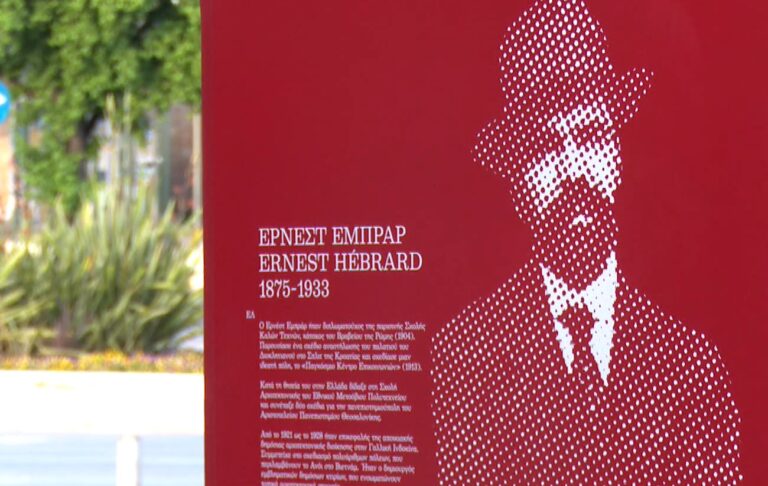 Ερνέστ Εμπράρ: Η Θεσσαλονίκη τιμά τον μεγάλο αρχιτέκτονα και πολεοδόμο της