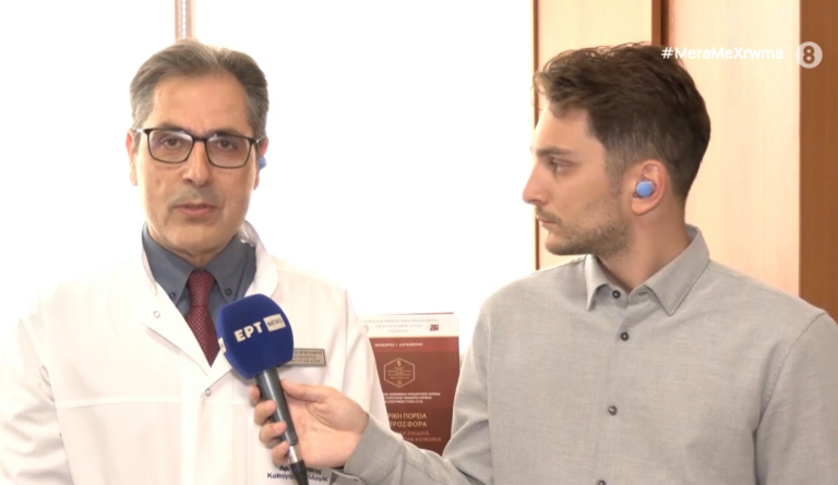 Θεσσαλονίκη: Καρδιολογικό Συνέδριο “Ιπποκράτειες Ημέρες Καρδιολογίας 2025”