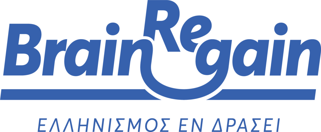 Eτήσιο συνέδριο BrainReGain 2025 στο Μέγαρο Μουσικής Αθηνών