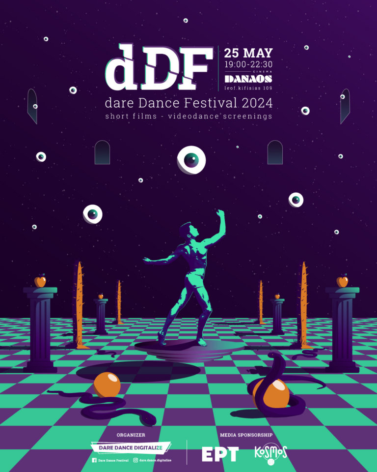dDF – dare Dance Festival: Προβολές videodance, stage performance και CHEAPART για την «έννοια του Κενού»