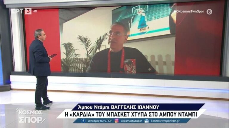 Βαγγέλης Ιωάννου στην ΕΡΤ: «Τριμερής συνάντηση Euroleague – FIBA – NBA μετά το τέλος του Final Four» (video)