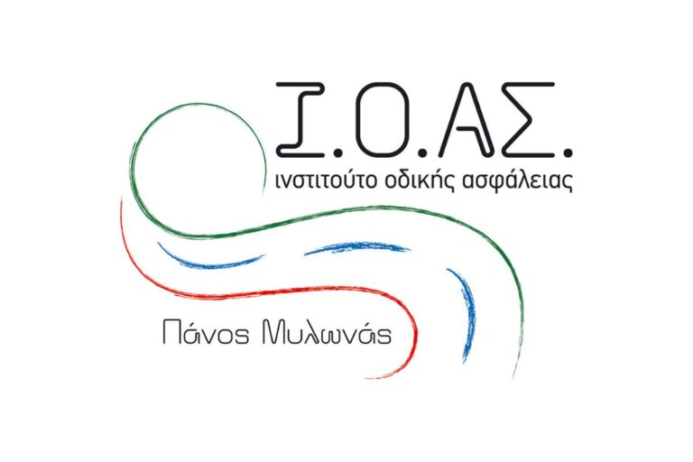 Live η εκδήλωση για τα 20 χρόνια ίδρυσης του Ινστιτούτου Οδικής Ασφάλειας «Πάνος Μυλωνάς»