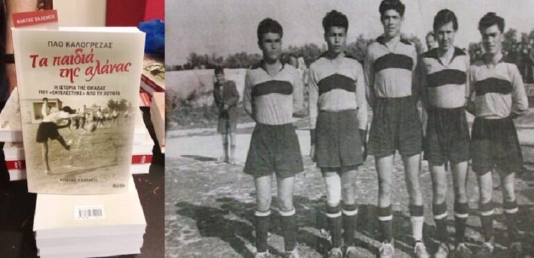 «Σκόραρε» και εκδοτικά η Καλογρέζα – Νέο βιβλίο του Κώστα Χαλέμου