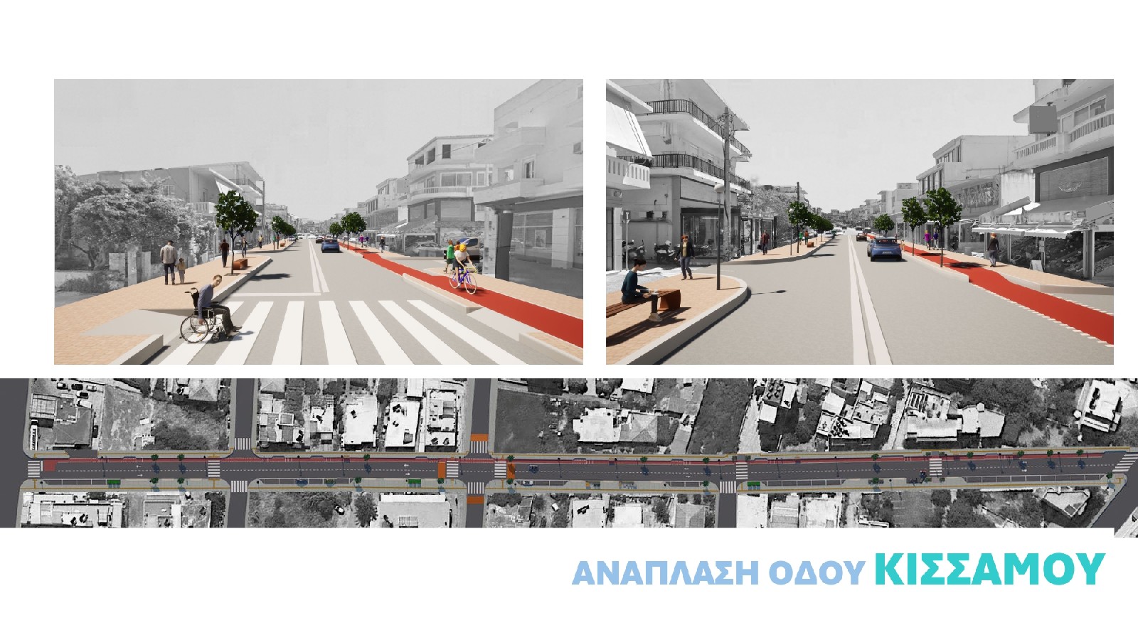 Χανιά: Δρομολογούνται νέες αναπλάσεις και έργα που θα αλλάξουν την πόλη