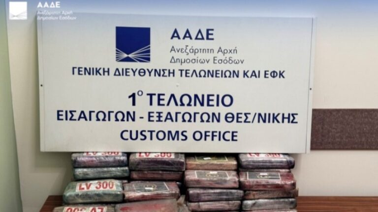 Θεσσαλονίκη: 81 κιλά κοκαΐνη αξίας άνω των 2,2 εκ. ευρώ κατασχέθηκαν στο λιμάνι