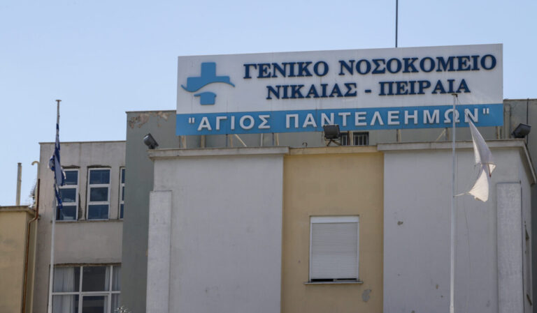 ΕΙΝΑΠ: Στάση εργασίας σήμερα στα νοσοκομεία «Αττικόν» και Νίκαιας
