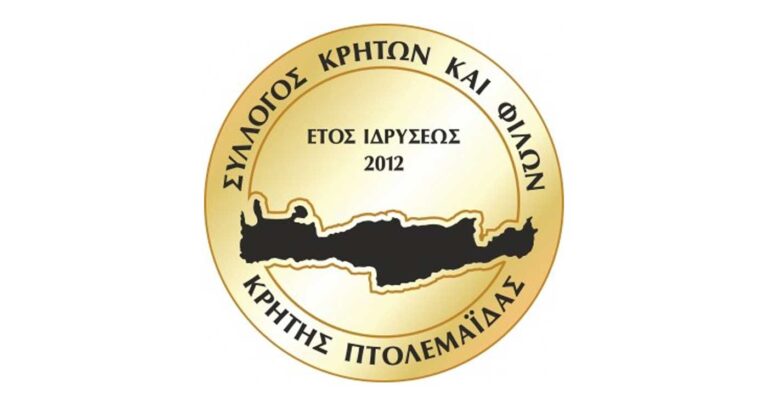 Πτολεμαΐδα: Eκδηλώσεις μνήμης για την 84η επέτειο από τη  «Μάχη της Κρήτης»