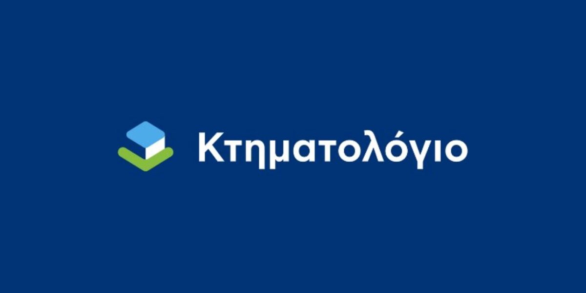 Αναστολή λειτουργίας Κτηματολογικού Υποκαταστήματος Ξάνθης λόγω μετεστέγασης