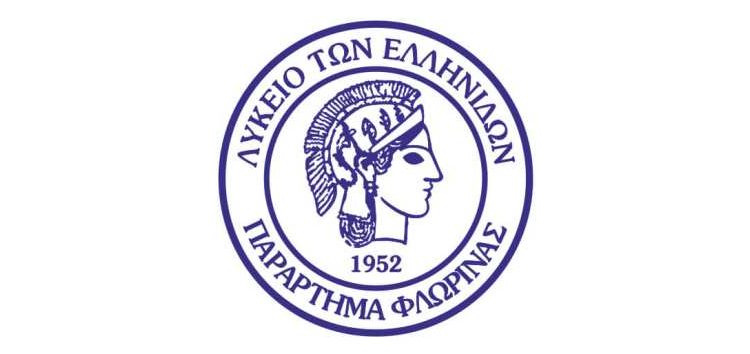 Φλώρινα: Το Λύκειο Ελληνίδων στα εγκαίνια του Ελληνικού Κέντρου Καίρου στο Ντάχαπ