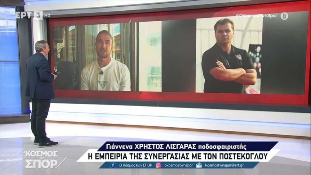 Λισγάρας στην ΕΡΤ: «Χάρηκαν όλοι οι Έλληνες με την επιτυχία του Ποστέκογλου» (video)