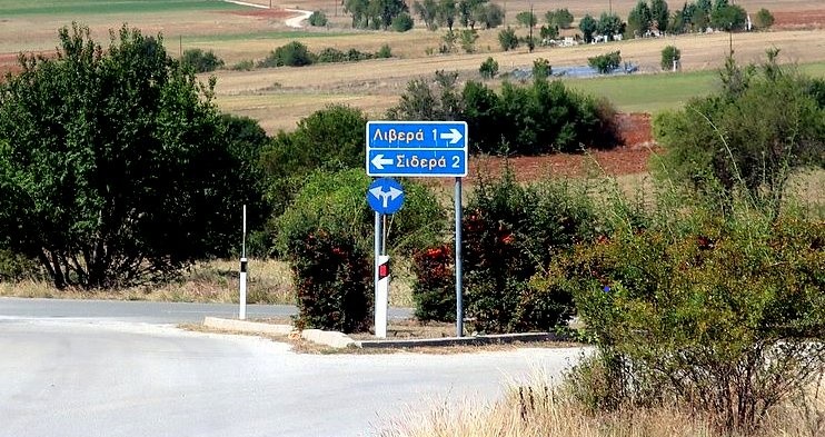 Κοζάνη: Οι εργασίες κατασκευής φωτοβολταϊκού πάρκου στα Λιβερά έφεραν στο “φως” νεκροταφείο