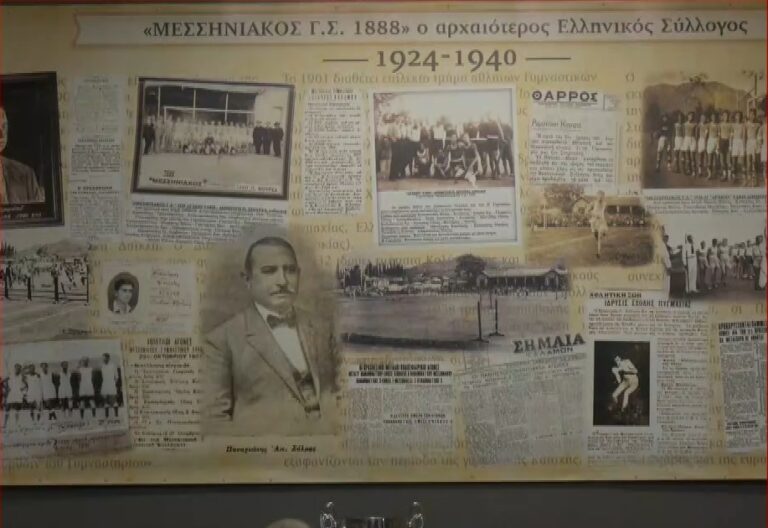 Γήπεδο Μεσσηνιακού: Το πρώτο που λειτούργησε στην Ελλάδα κι ένα από τα παλαιότερα στην Ευρώπη