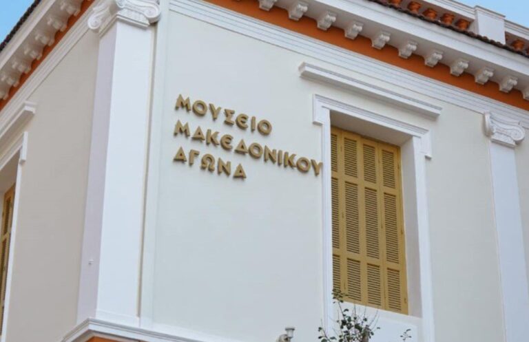 Παρουσίαση της έκδοσης «Η Μακεδονία στο ελληνικό Κοινοβούλιο, 1897-1989» στον χώρο της ΔΕΘ
