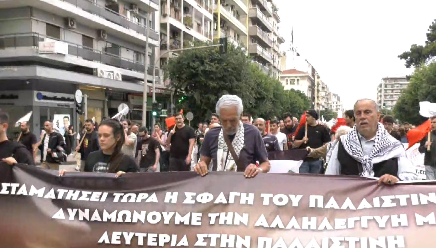 Θεσσαλονίκη: Συγκέντρωση και πορεία αλληλεγγύης προς τον λαό της Παλαιστίνης