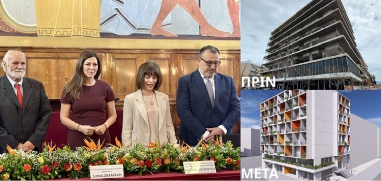 Yπογράφηκε η σύμβαση για την ριζική ανακατασκευή της φοιτητικής εστίας του Παντείου Πανεπιστημίου