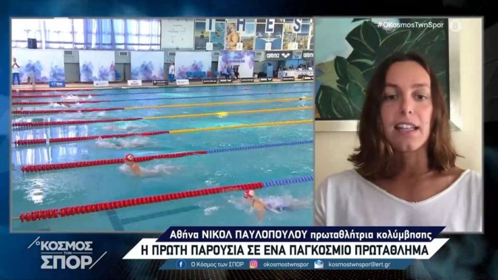 Παυλοπούλου στην ΕΡΤ: «Το να φοράς το εθνόσημο είναι ξεχωριστό, είμαι πολύ χαρούμενη για την παρουσία στο Παγκόσμιο» (video)