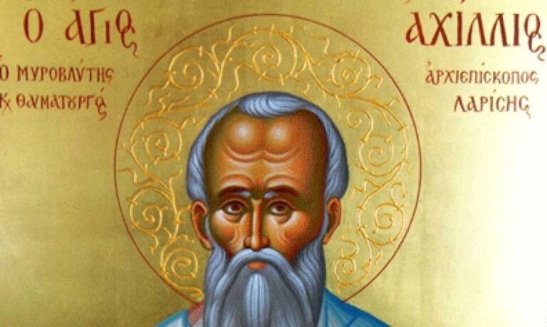 Τα Γρεβενά γιορτάζουν τον πολιούχο τους Άγιο Αχίλλιο