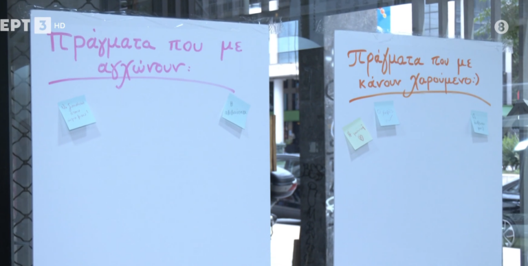 “Connect”: Υπηρεσία για την αντιμετώπιση της νεανικής παραβατικότητας