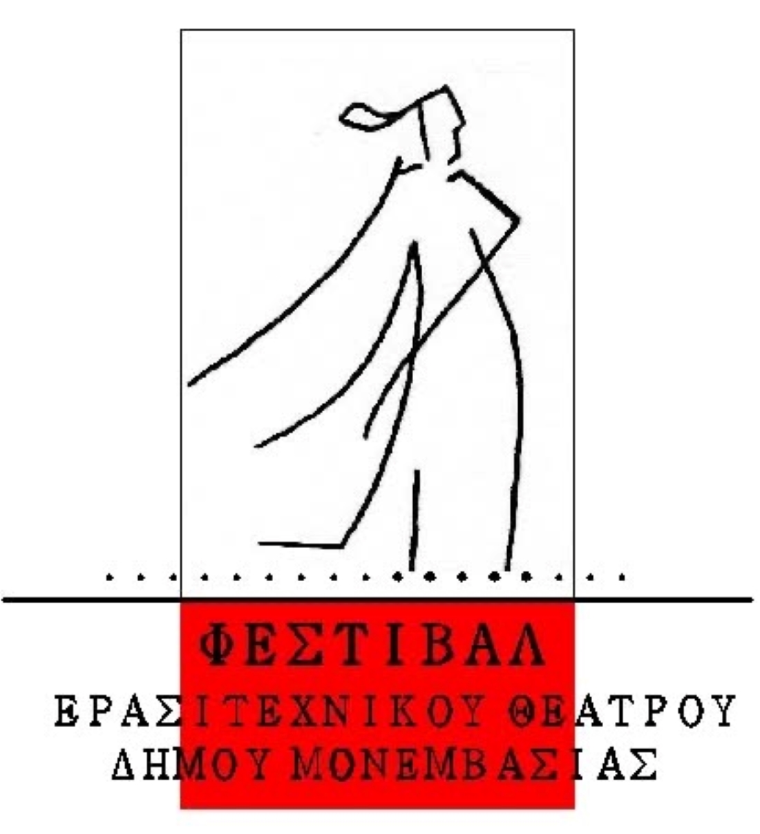 Σεμινάριο θεατρικής εκπαίδευσης στους Μολάους Λακωνίας