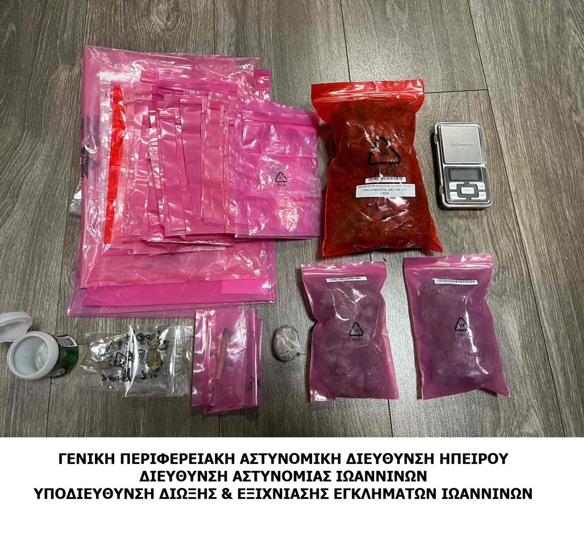 Συνελήφθη ημεδαπός για διακίνηση ναρκωτικών στα Ιωάννινα
