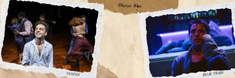 Festen & Blue Train: Συνεχίζουν στο Θέατρο Άλμα- Η προπώληση ξεκίνησε για τις 2 sold-out επιτυχίες που επιστρέφουν δυναμικά για 2η χρονιά!