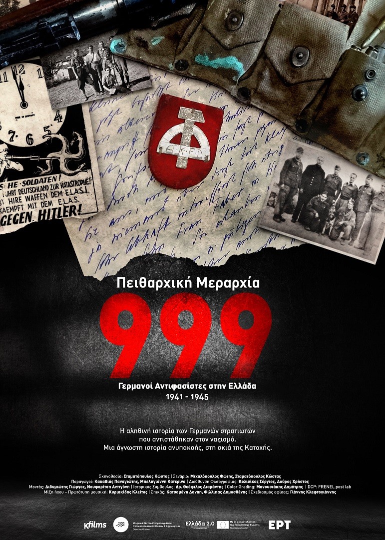 thumbnail_poster999- «Πειθαρχική Μεραρχία 999» Γερμανοί Αντιφασίστες στην Ελλάδα 1941–1945